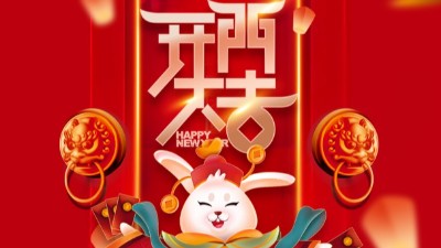 2023，我們開工了