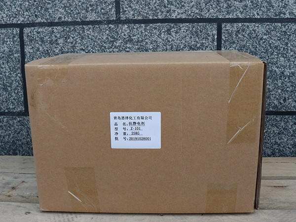 抗靜電劑 抗靜電劑