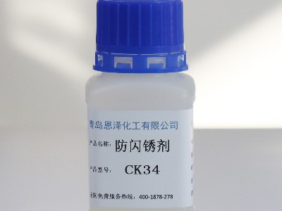 防閃銹劑常見的問(wèn)題及解答-青島恩澤化工