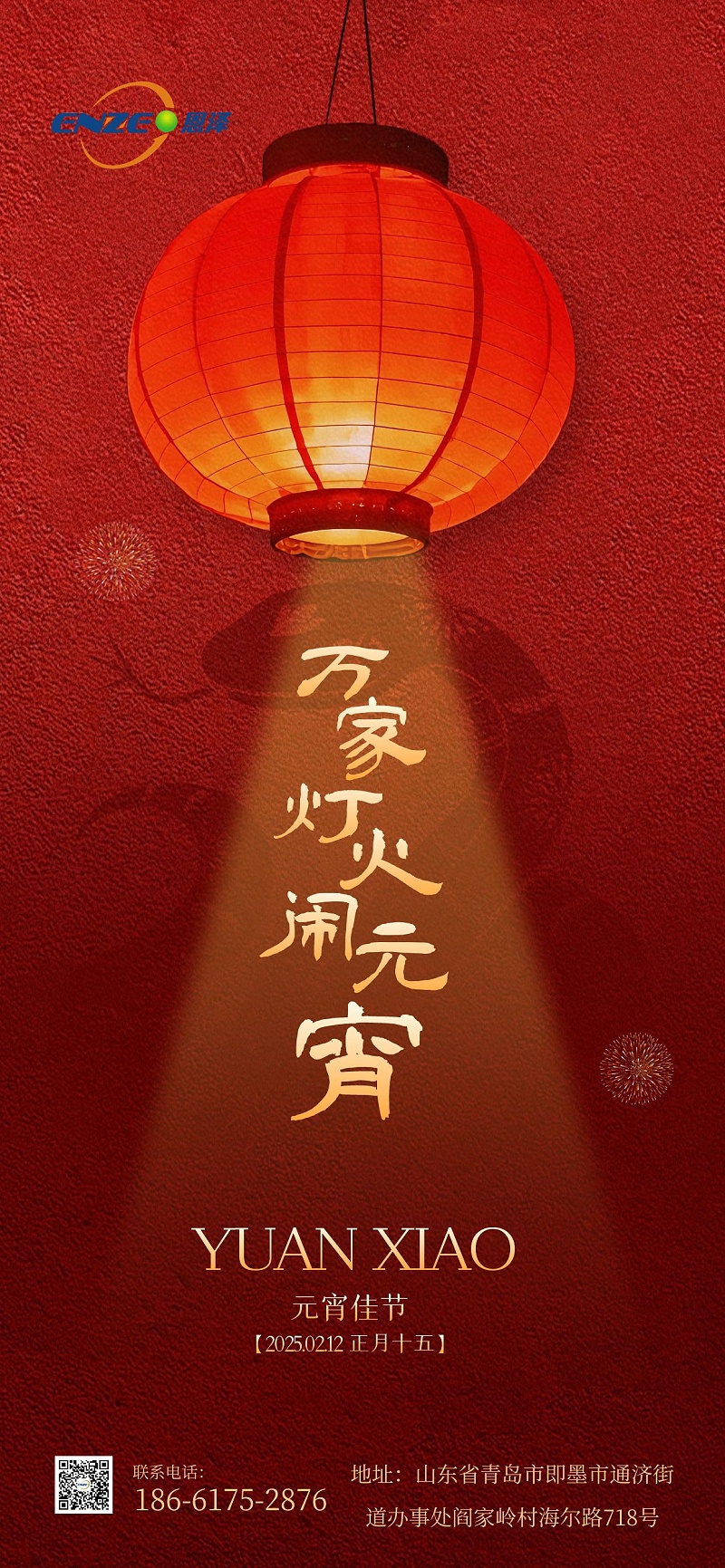 圖怪獸_元宵節燈籠喜慶全屏海報