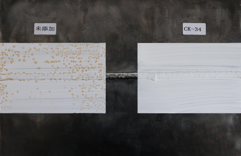 恩澤化工ck34防閃銹效果對(duì)比
